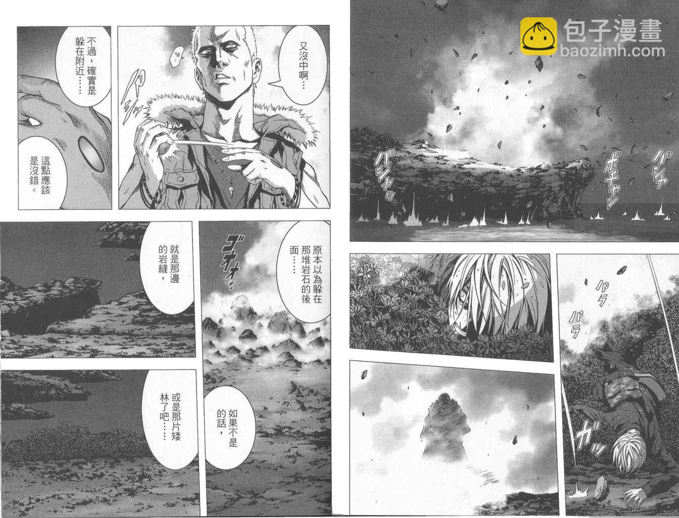 《惊爆游戏》第1卷 第48页