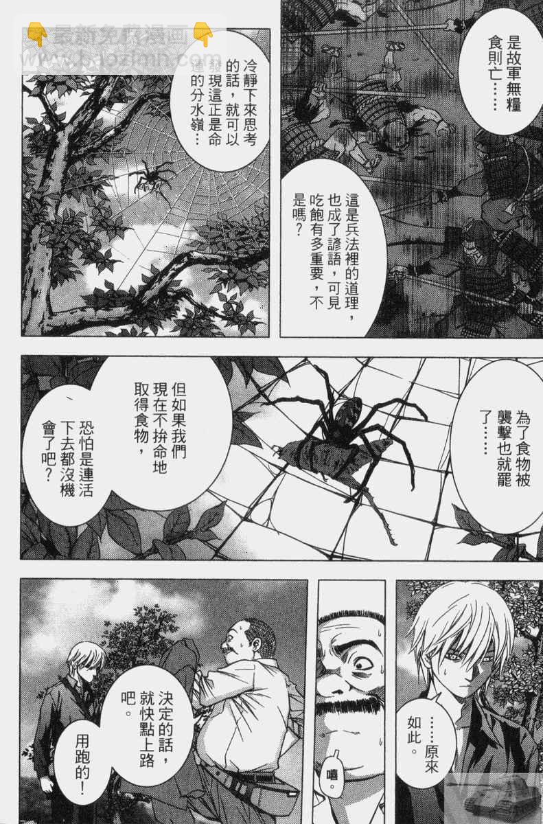 《惊爆游戏》第2卷 第16页