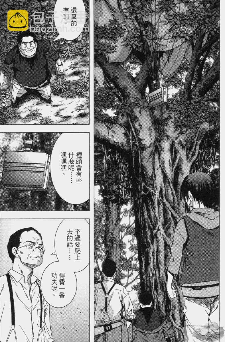 《惊爆游戏》第2卷 第31页