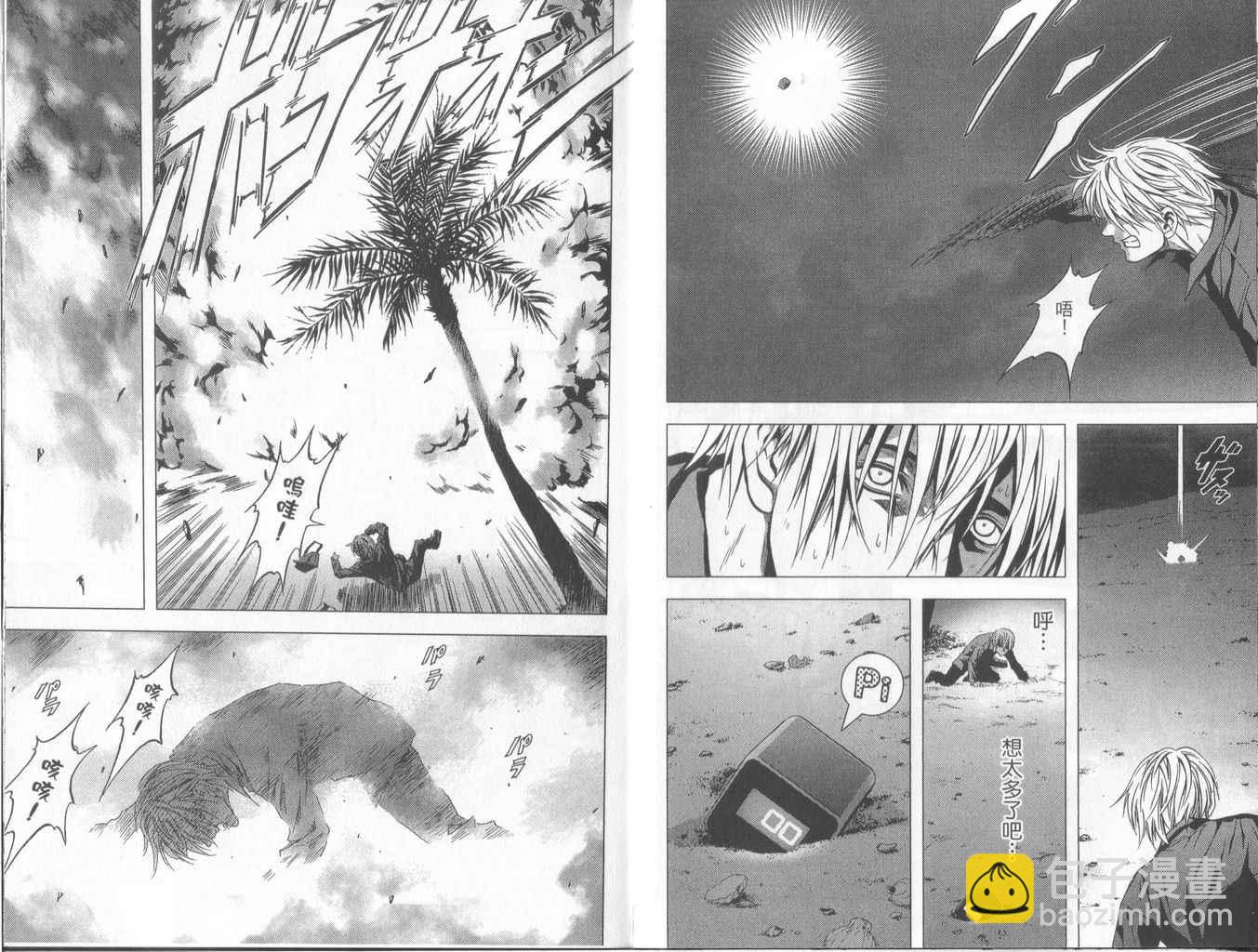 《惊爆游戏》第1卷 第28页