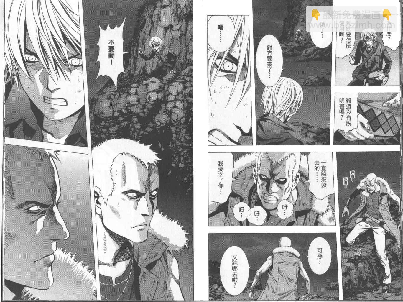 《惊爆游戏》第1卷 第41页