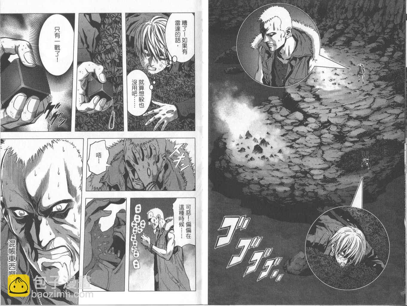 《惊爆游戏》第1卷 第49页
