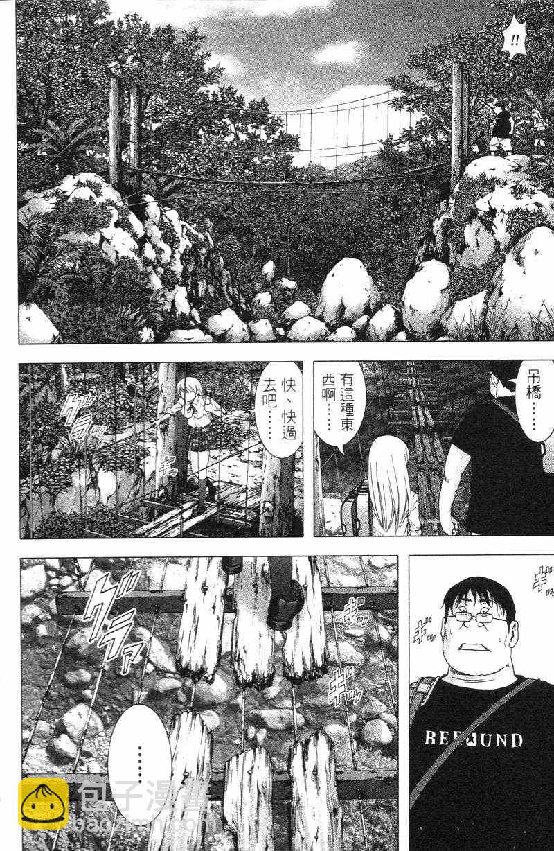 《惊爆游戏》第5卷 第47页