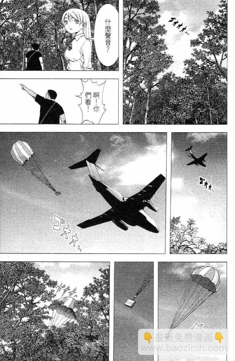 《惊爆游戏》第5卷 第30页