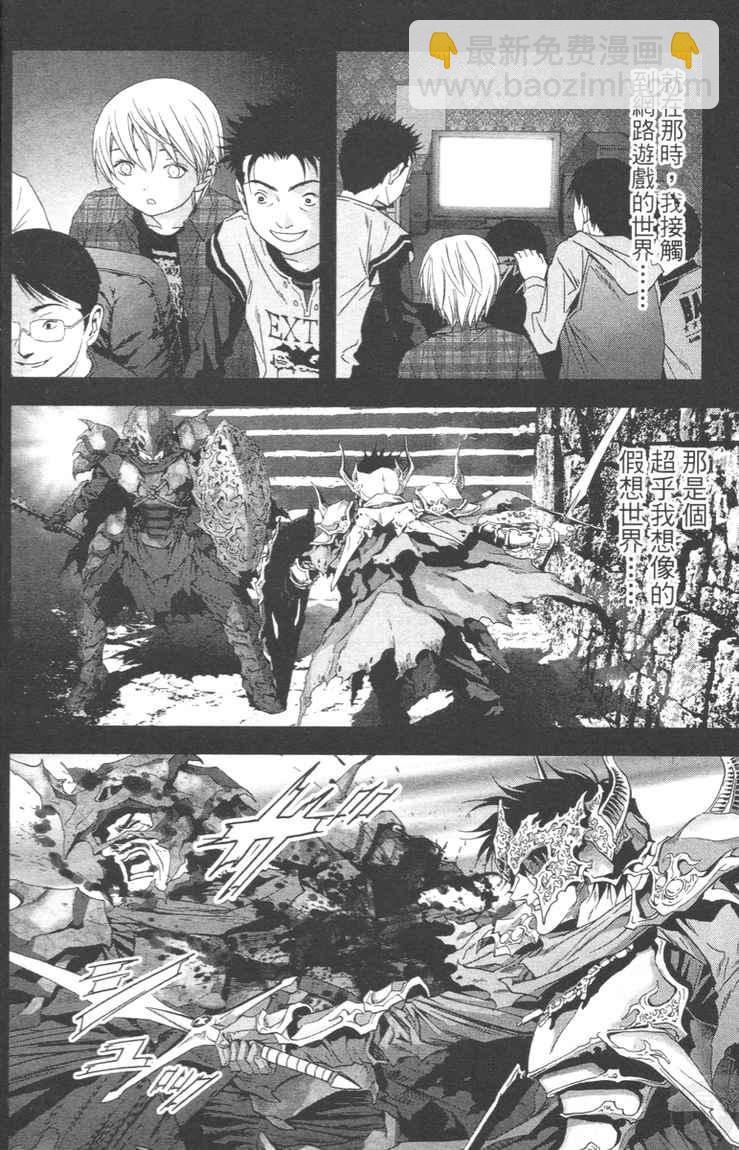 《惊爆游戏》第4卷 第10页
