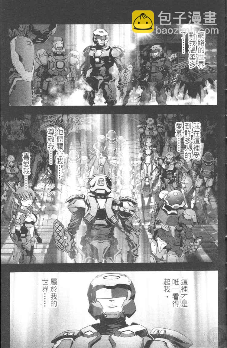 《惊爆游戏》第4卷 第19页