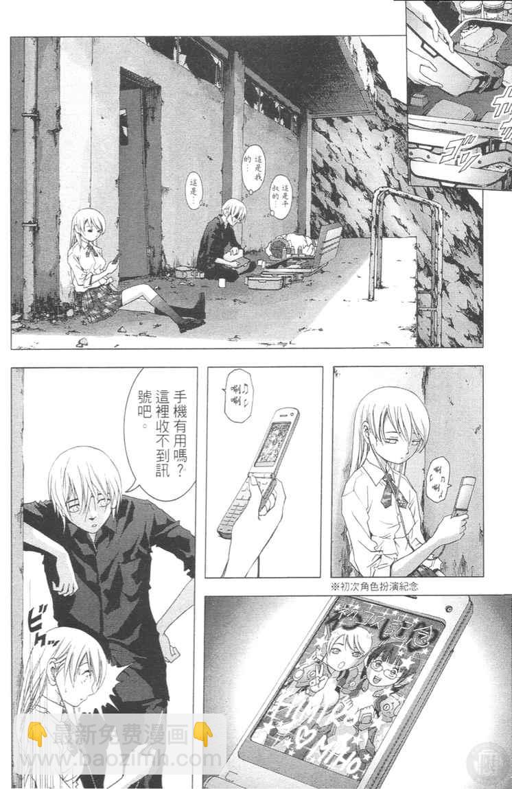 《惊爆游戏》第4卷 第32页