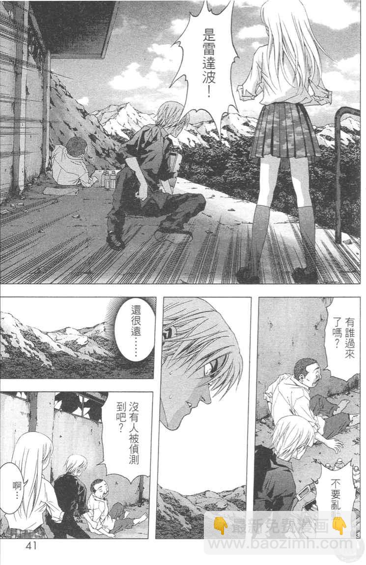 《惊爆游戏》第4卷 第41页