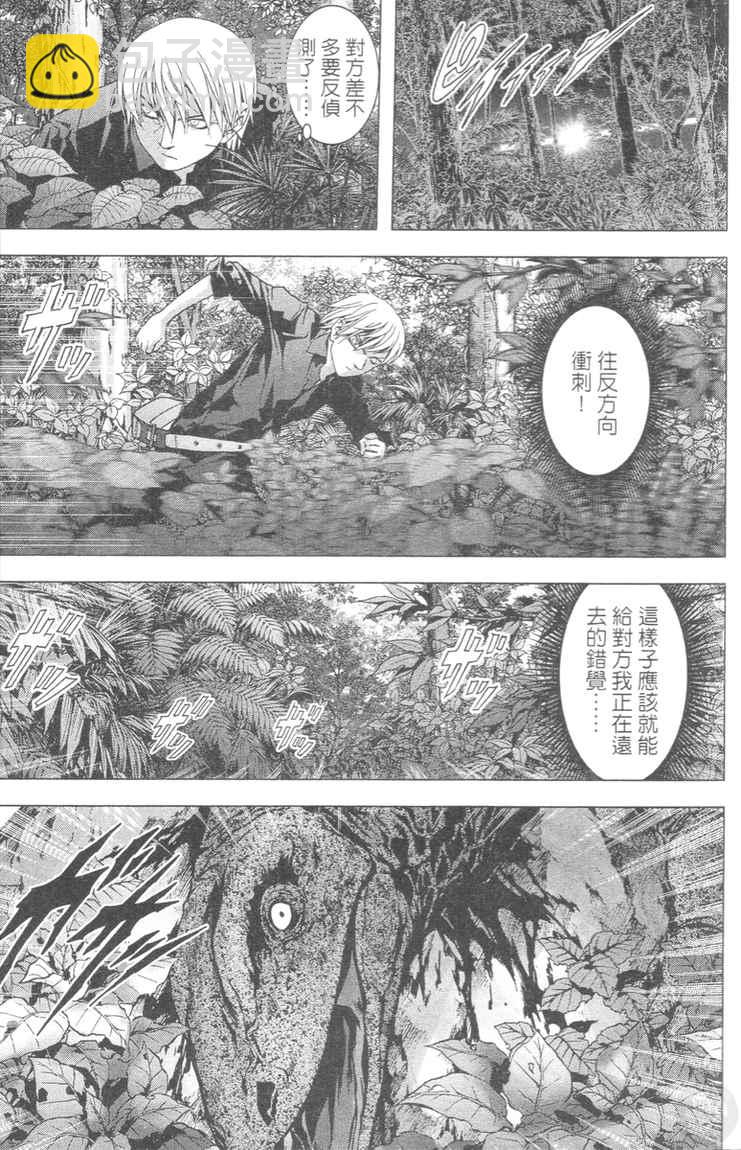 《惊爆游戏》第4卷 第45页