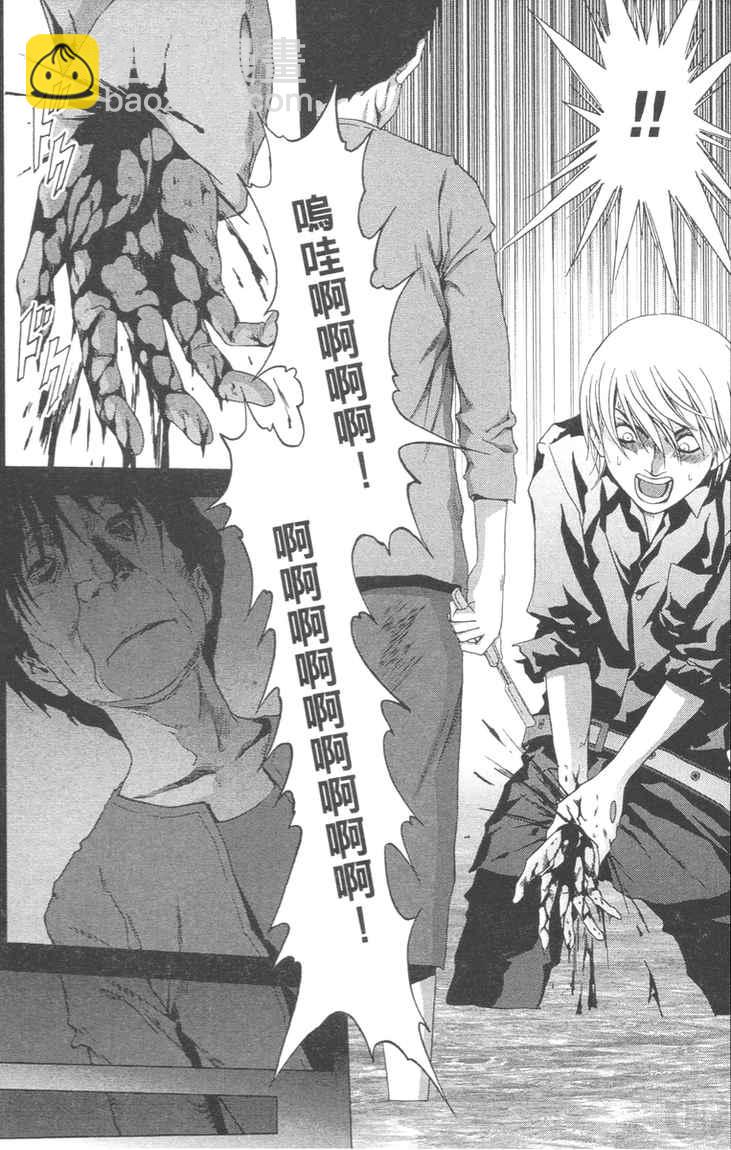 《惊爆游戏》第4卷 第28页