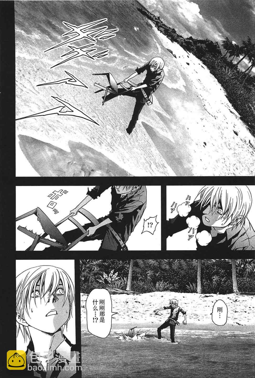 《惊爆游戏》第23话 第19页