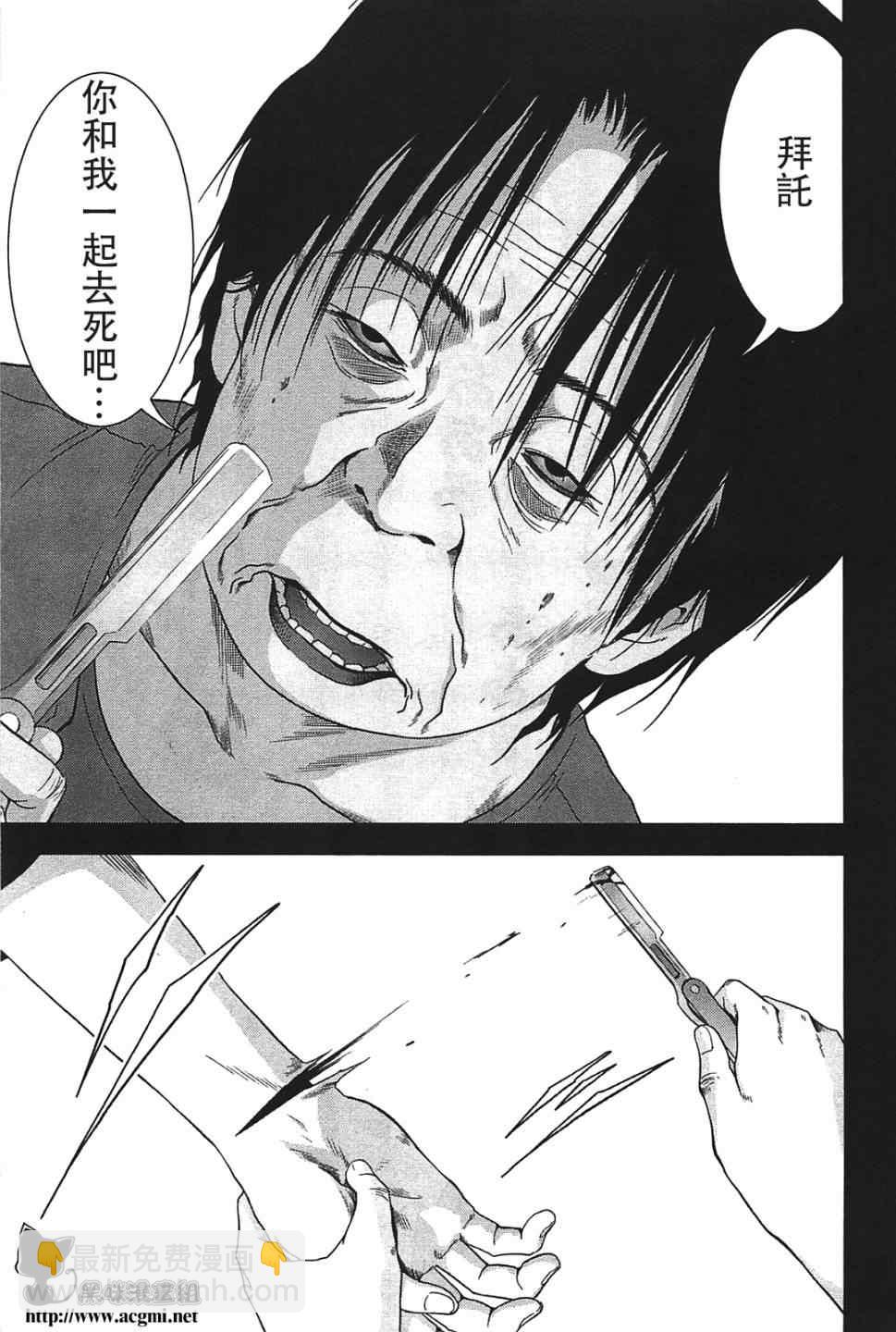 《惊爆游戏》第23话 第22页