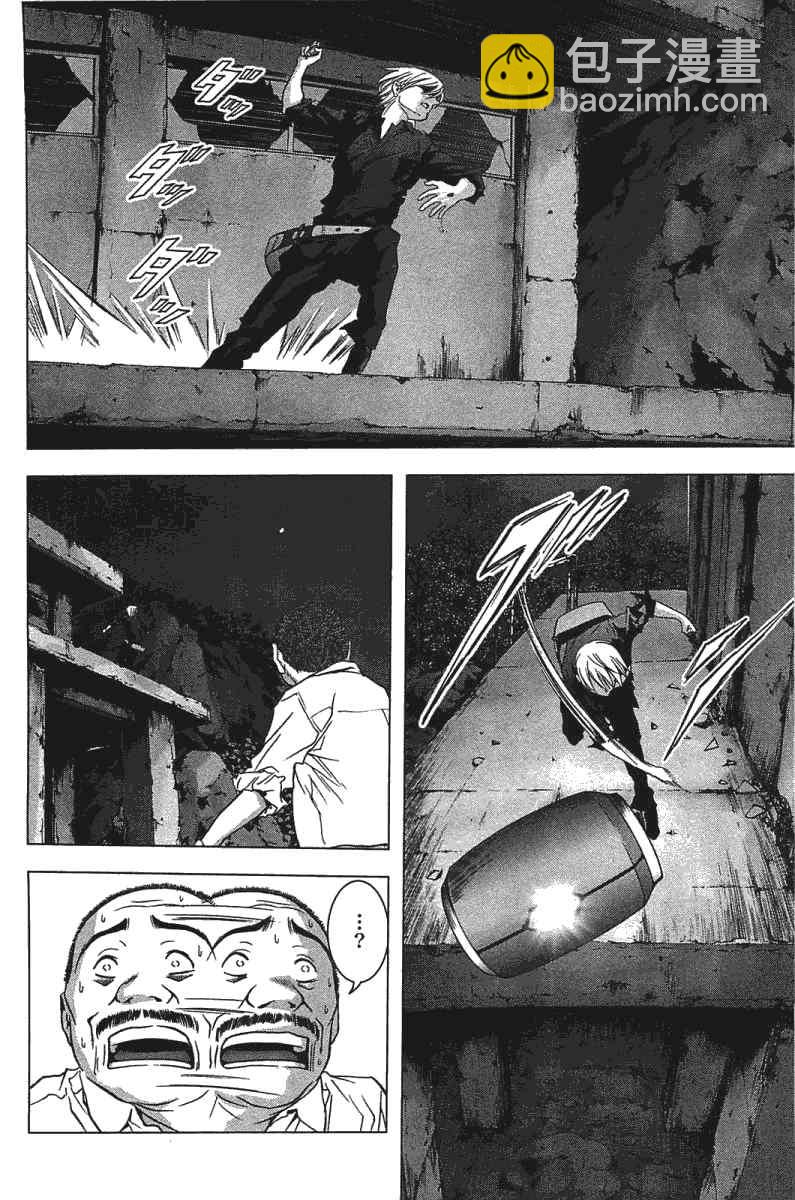《惊爆游戏》第21话 第2页