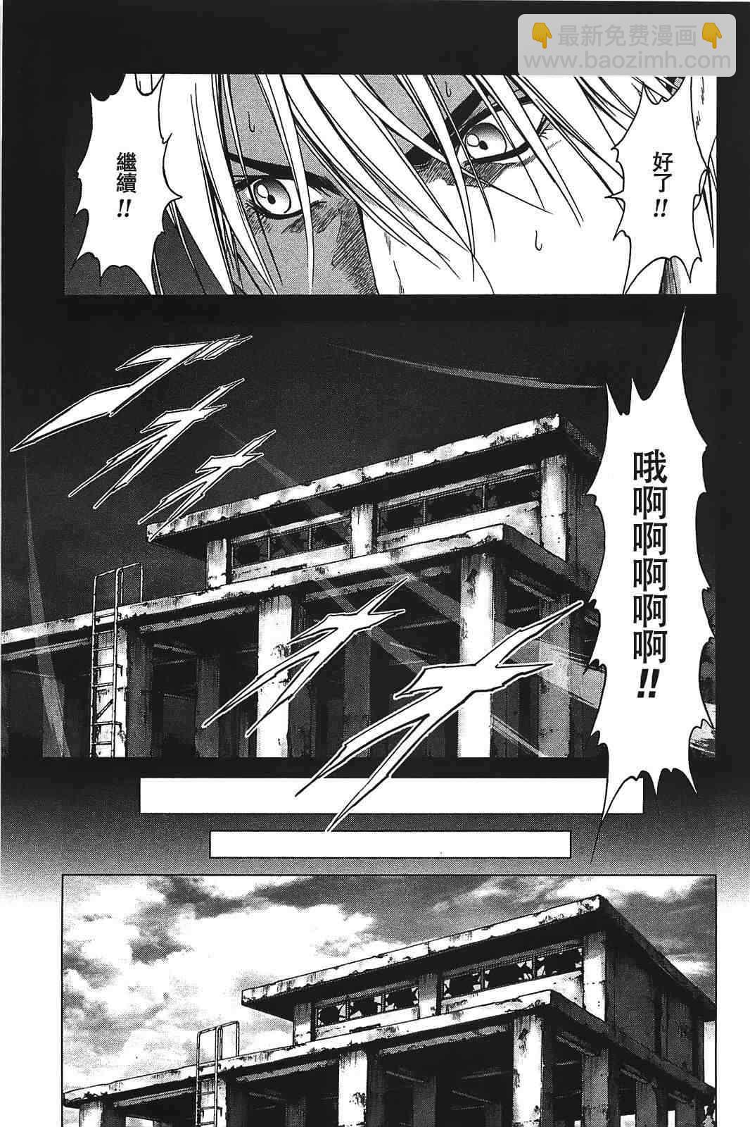 《惊爆游戏》第22话 第22页