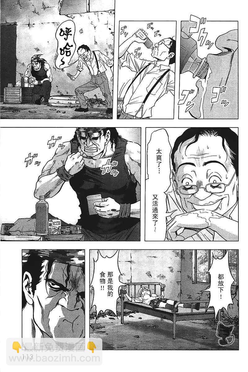《惊爆游戏》第27话 第15页
