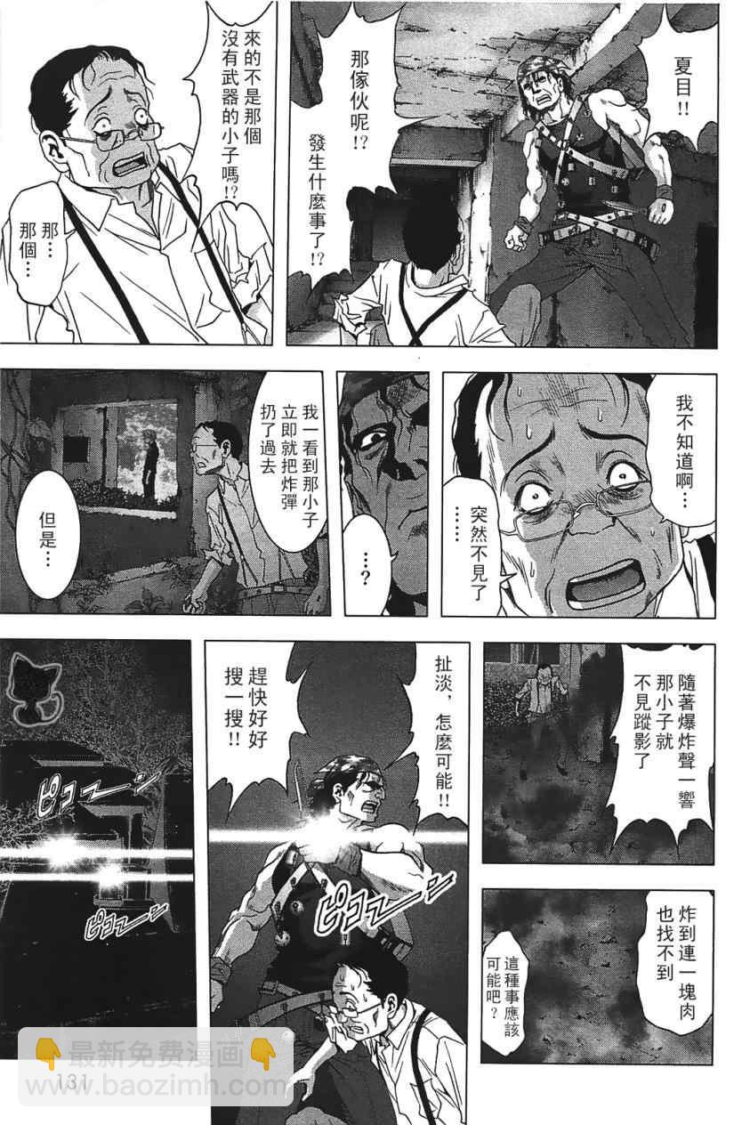 《惊爆游戏》第28话 第13页