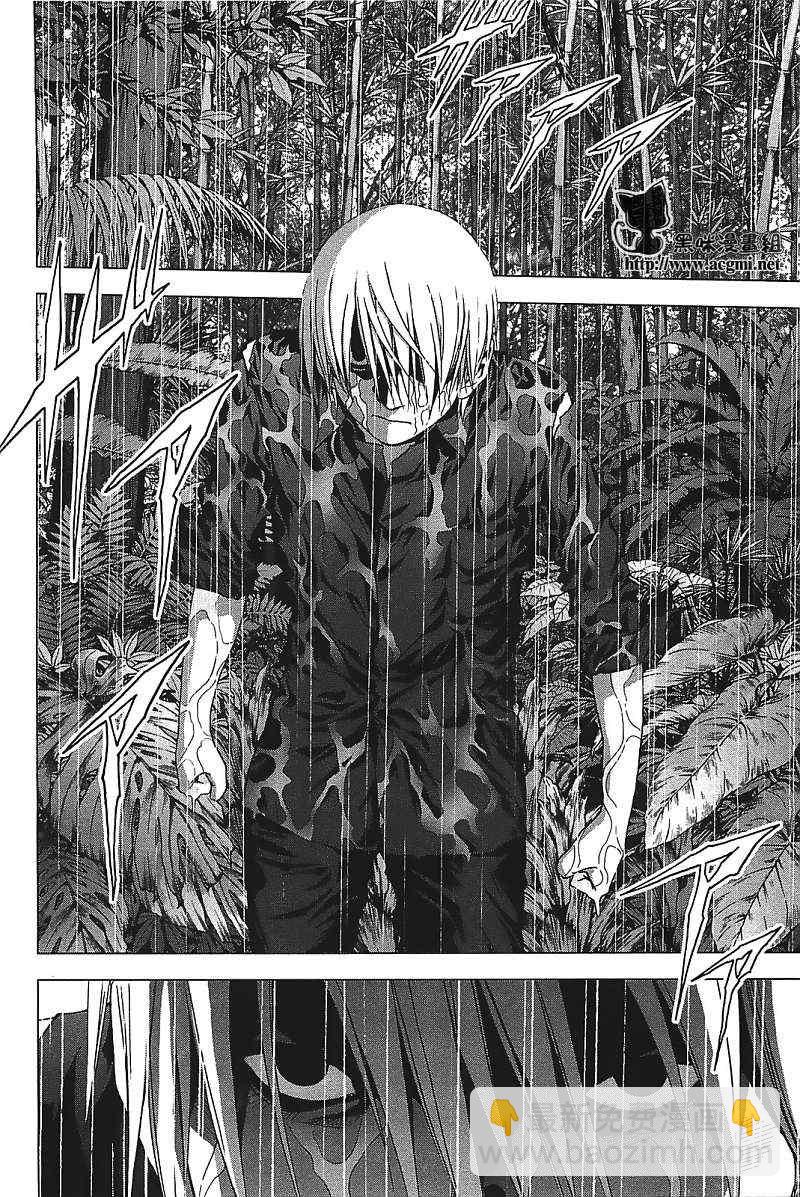 《惊爆游戏》第27话 第14页