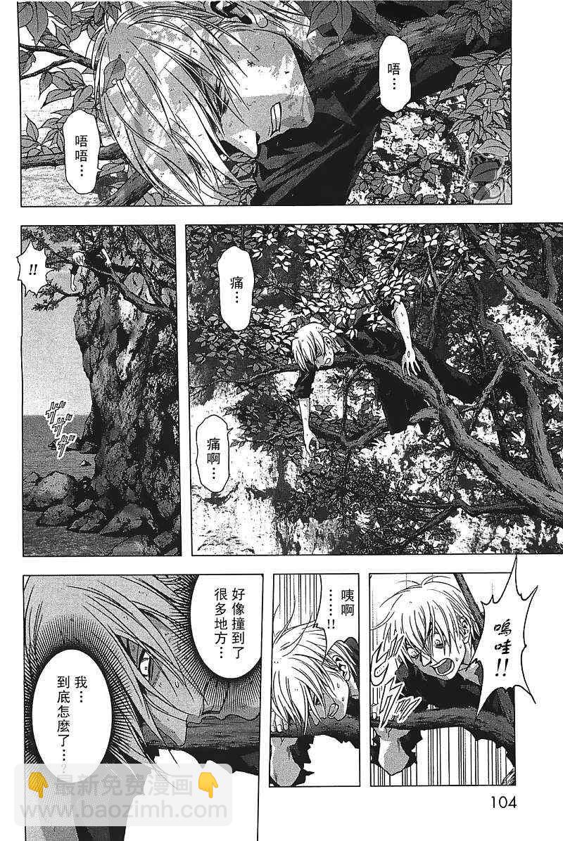 《惊爆游戏》第27话 第6页