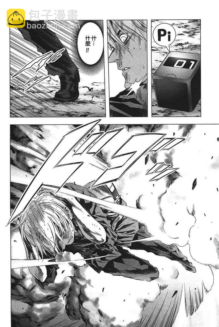 《惊爆游戏》第25话 第19页