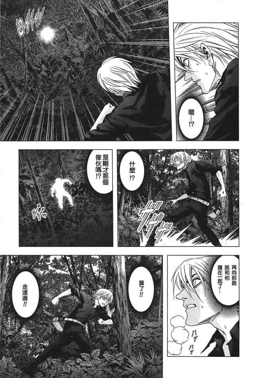 《惊爆游戏》第25话 第5页