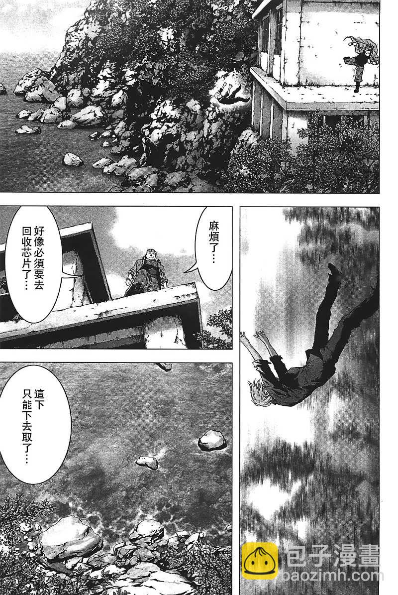 《惊爆游戏》第26话 第18页