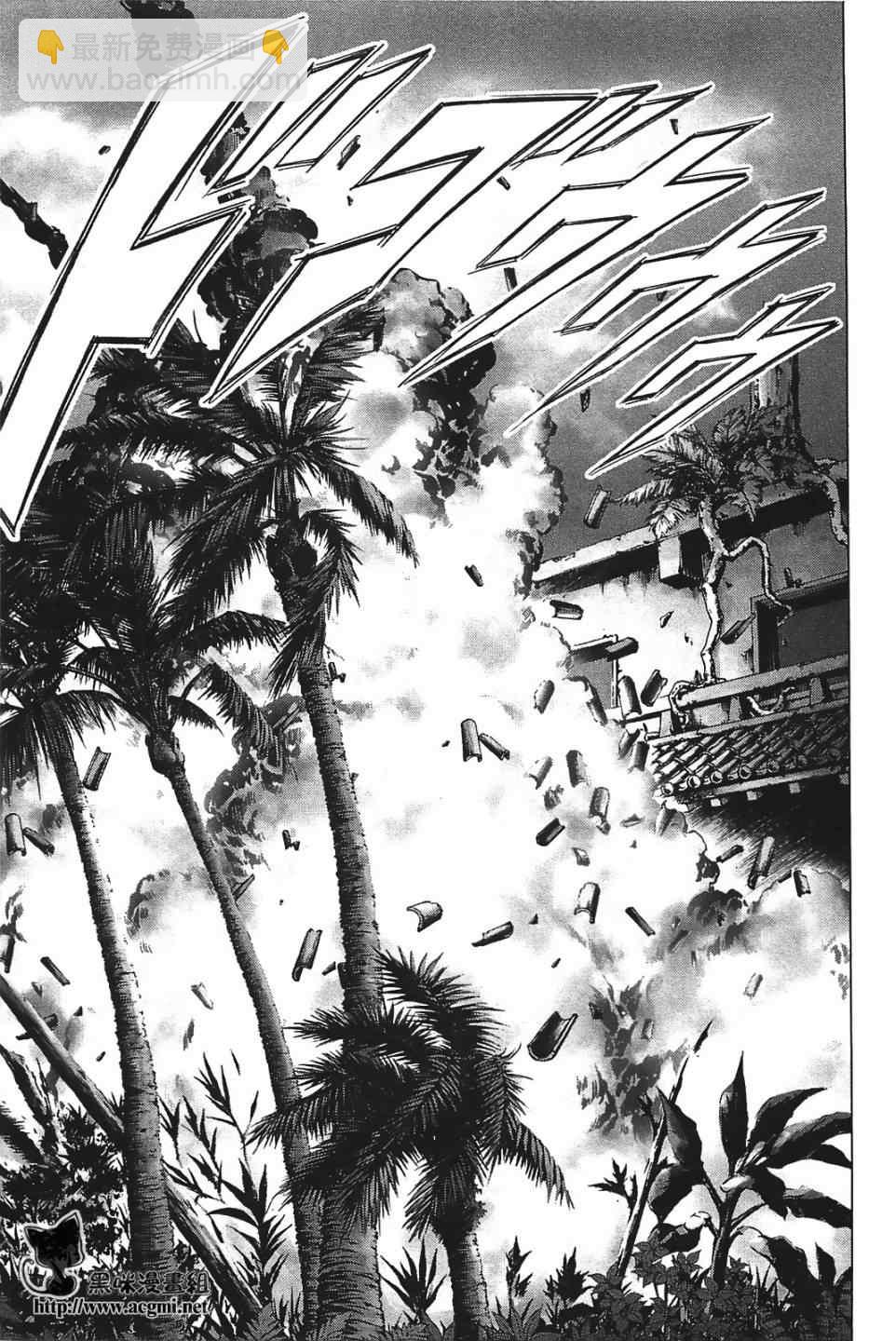 《惊爆游戏》第31话 第13页