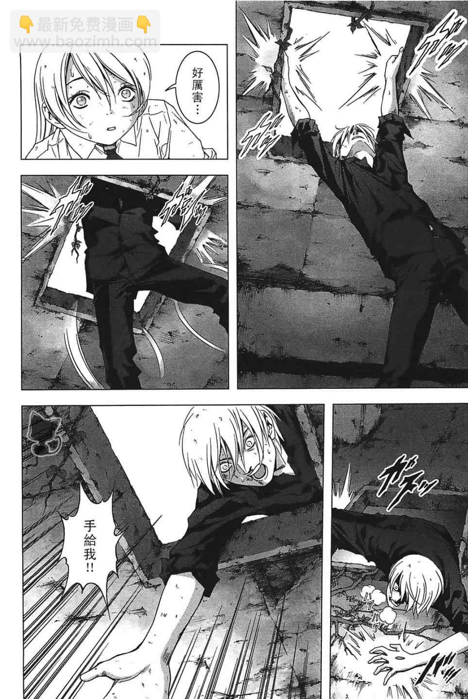 《惊爆游戏》第31话 第6页