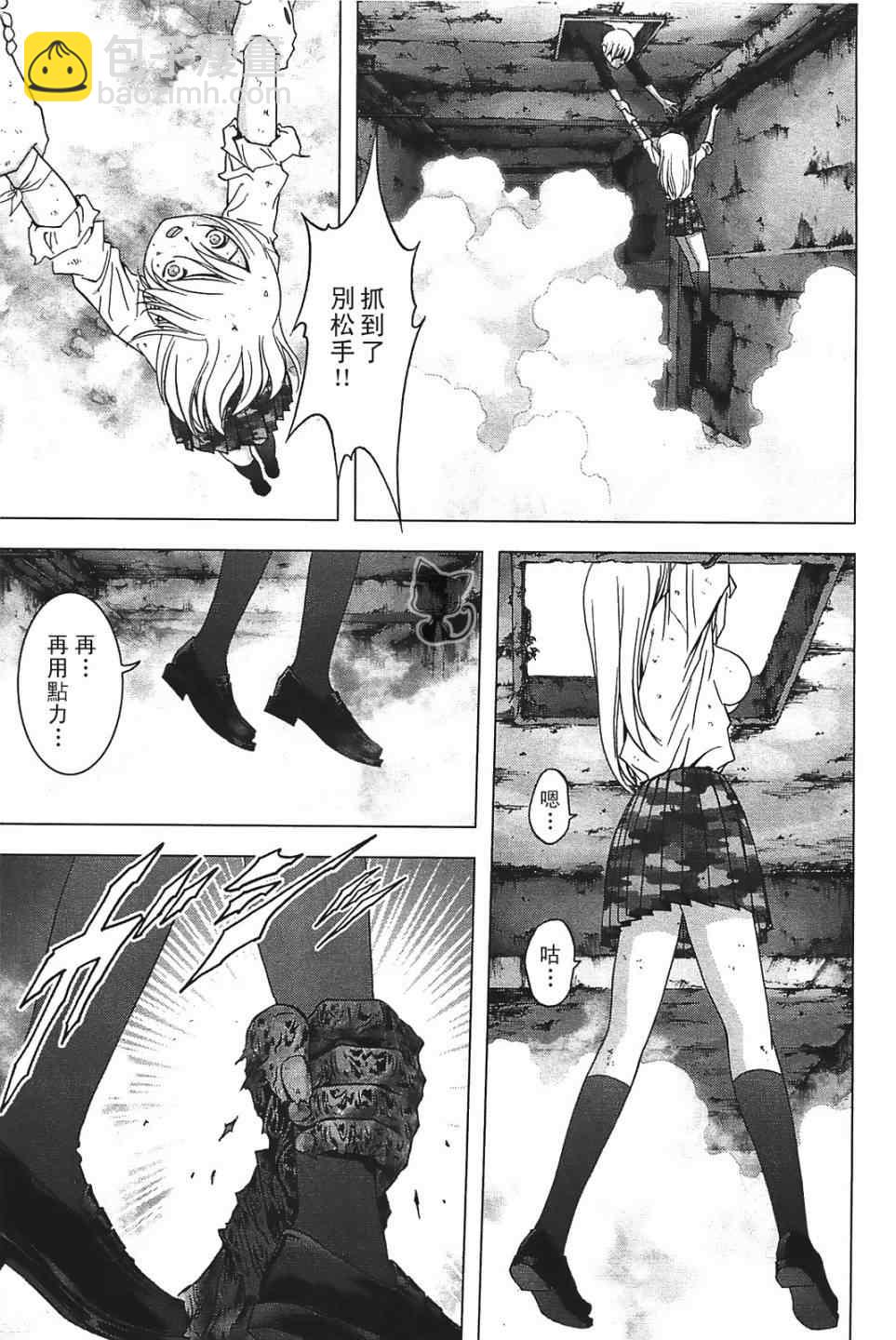 《惊爆游戏》第31话 第7页