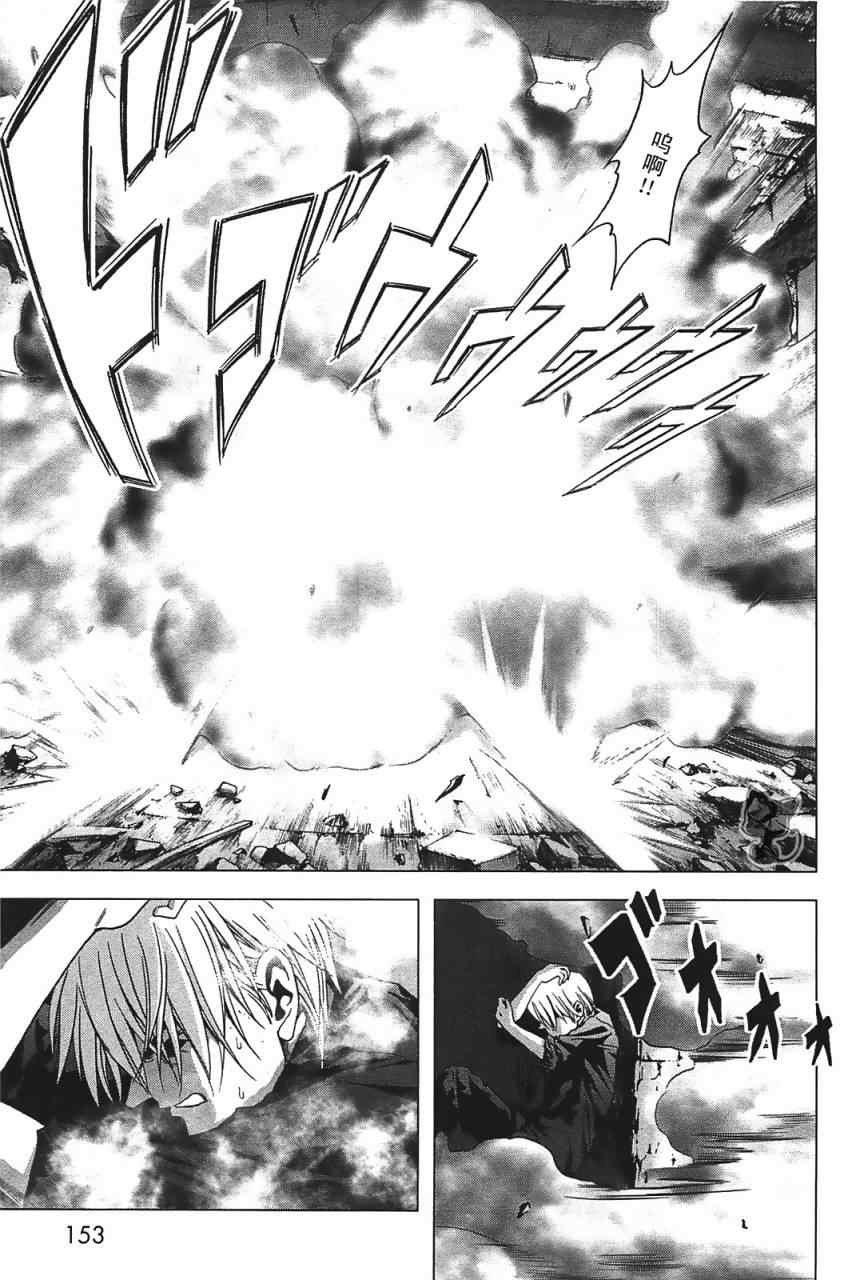 《惊爆游戏》第29话 第15页