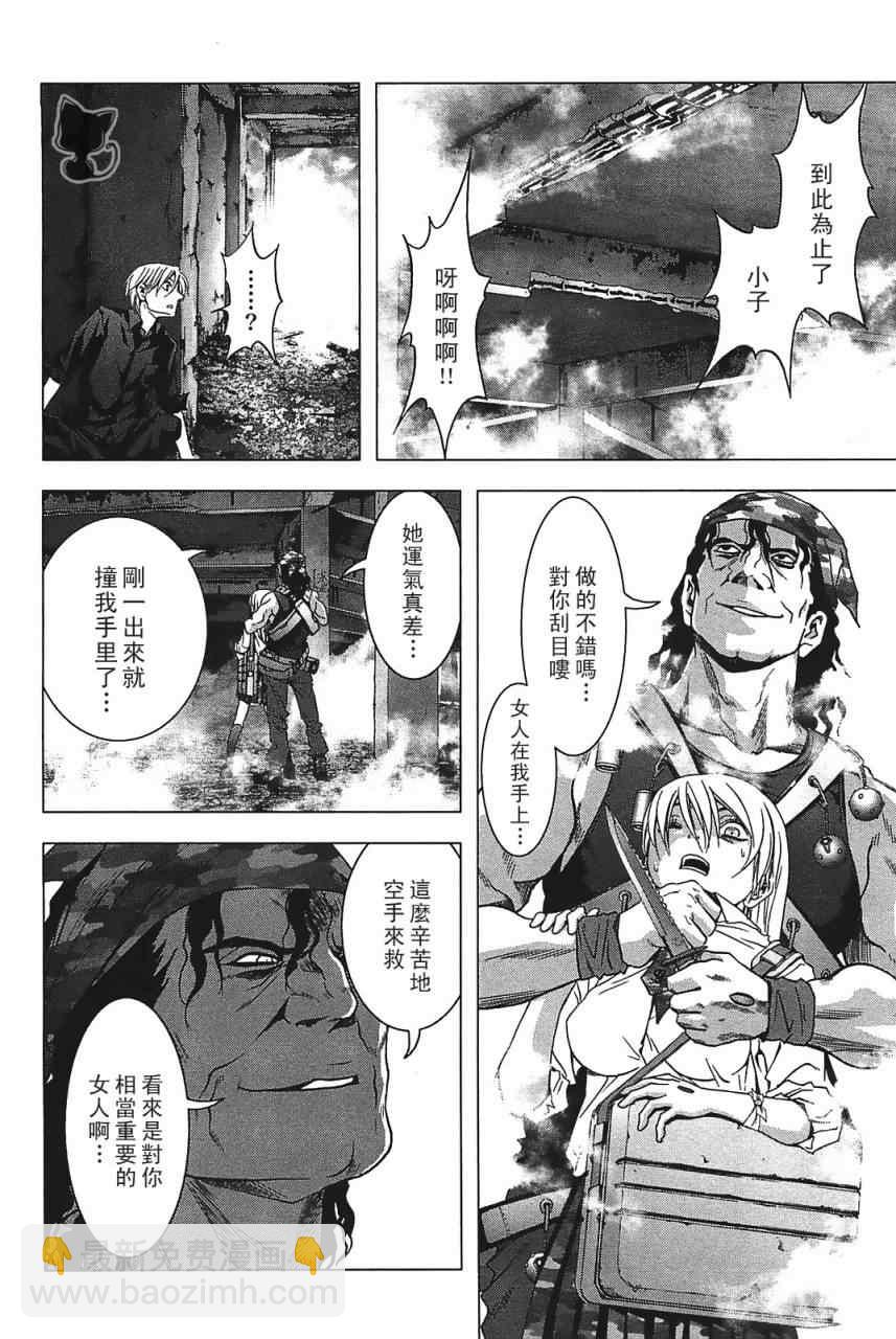 《惊爆游戏》第29话 第16页