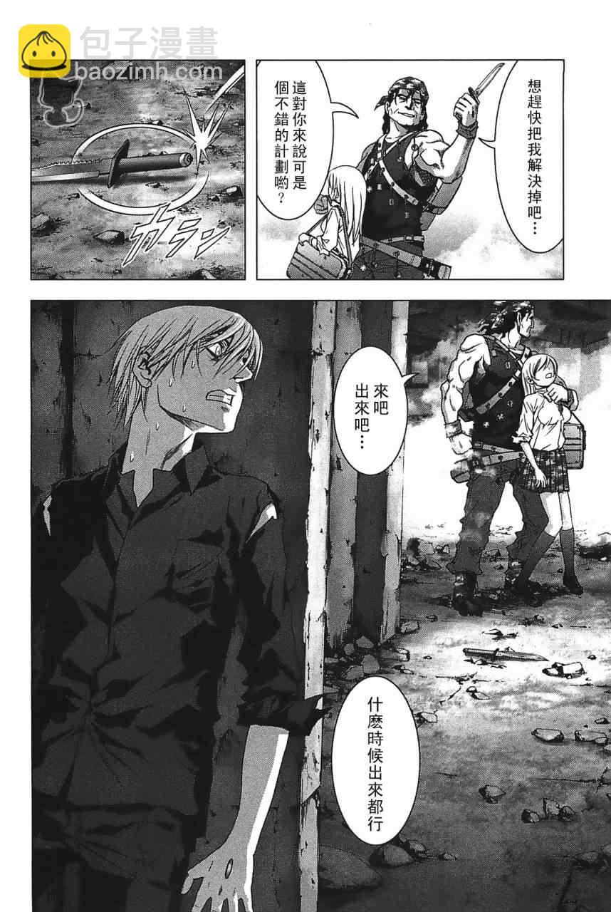 《惊爆游戏》第29话 第18页
