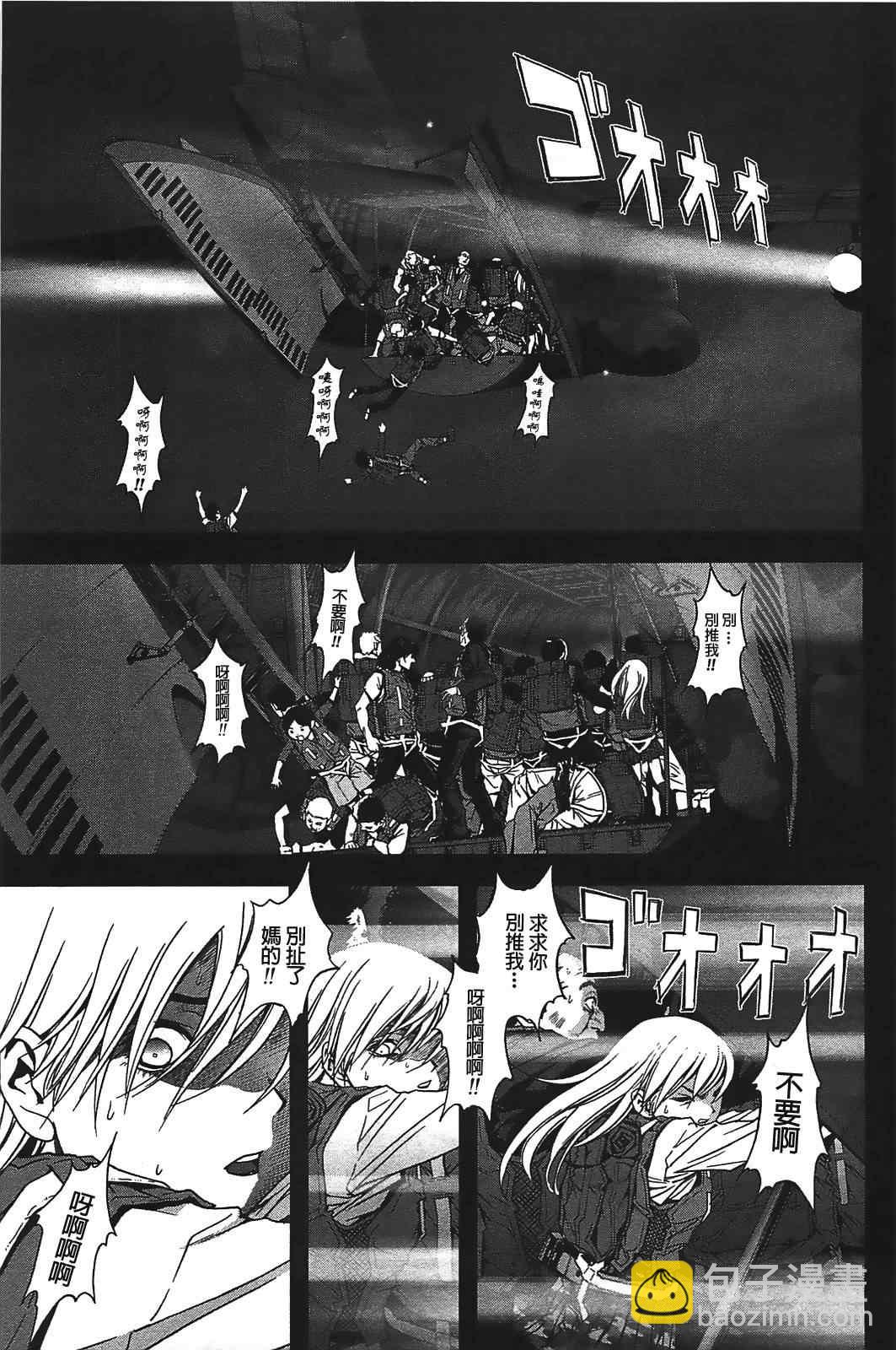 《惊爆游戏》第32话 第3页