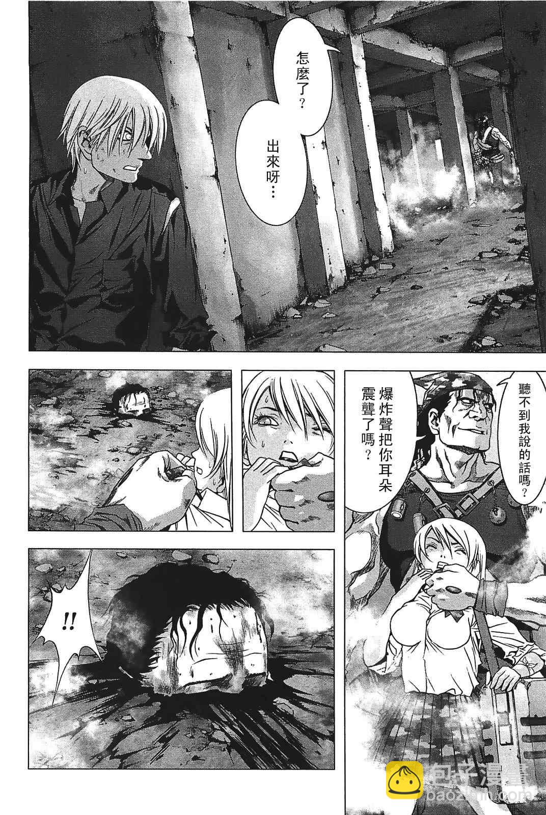 《惊爆游戏》第30话 第2页