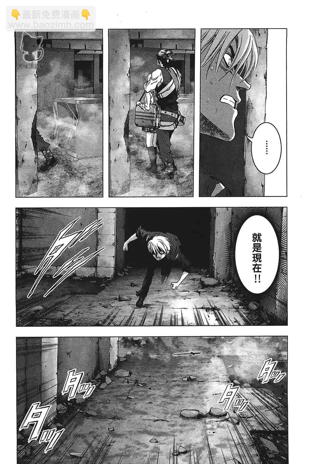 《惊爆游戏》第30话 第6页