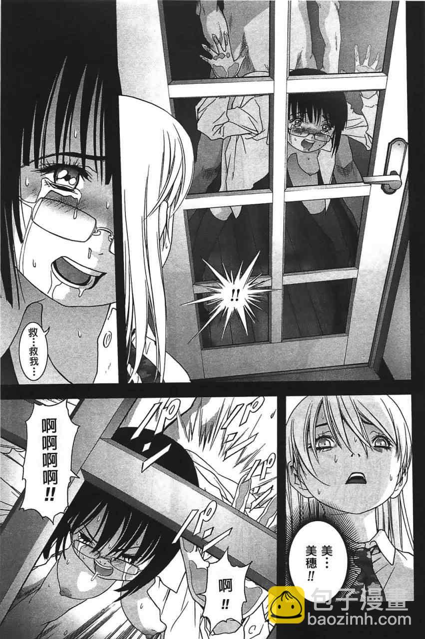 《惊爆游戏》第34话 第13页