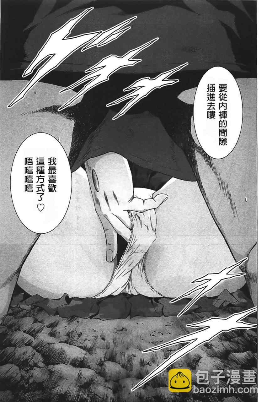《惊爆游戏》第34话 第25页