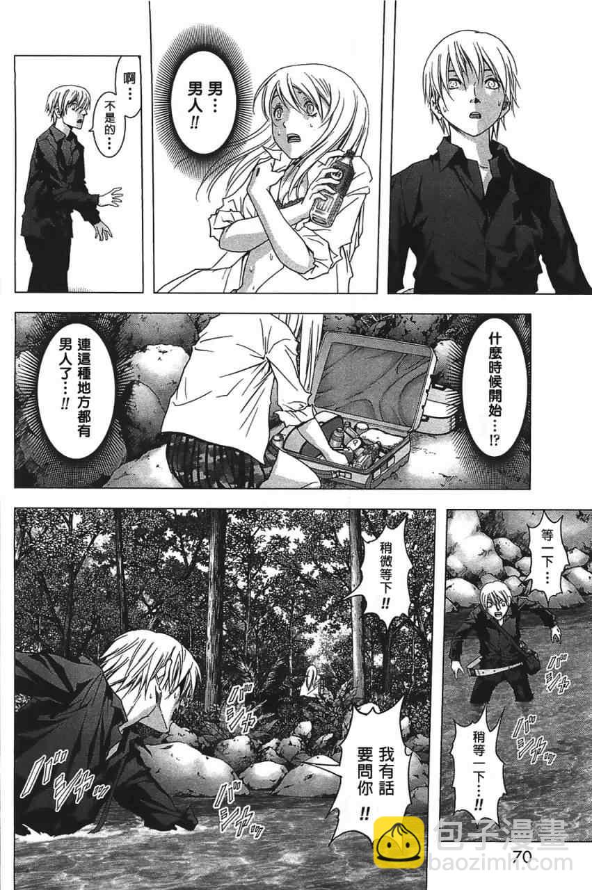 《惊爆游戏》第34话 第4页