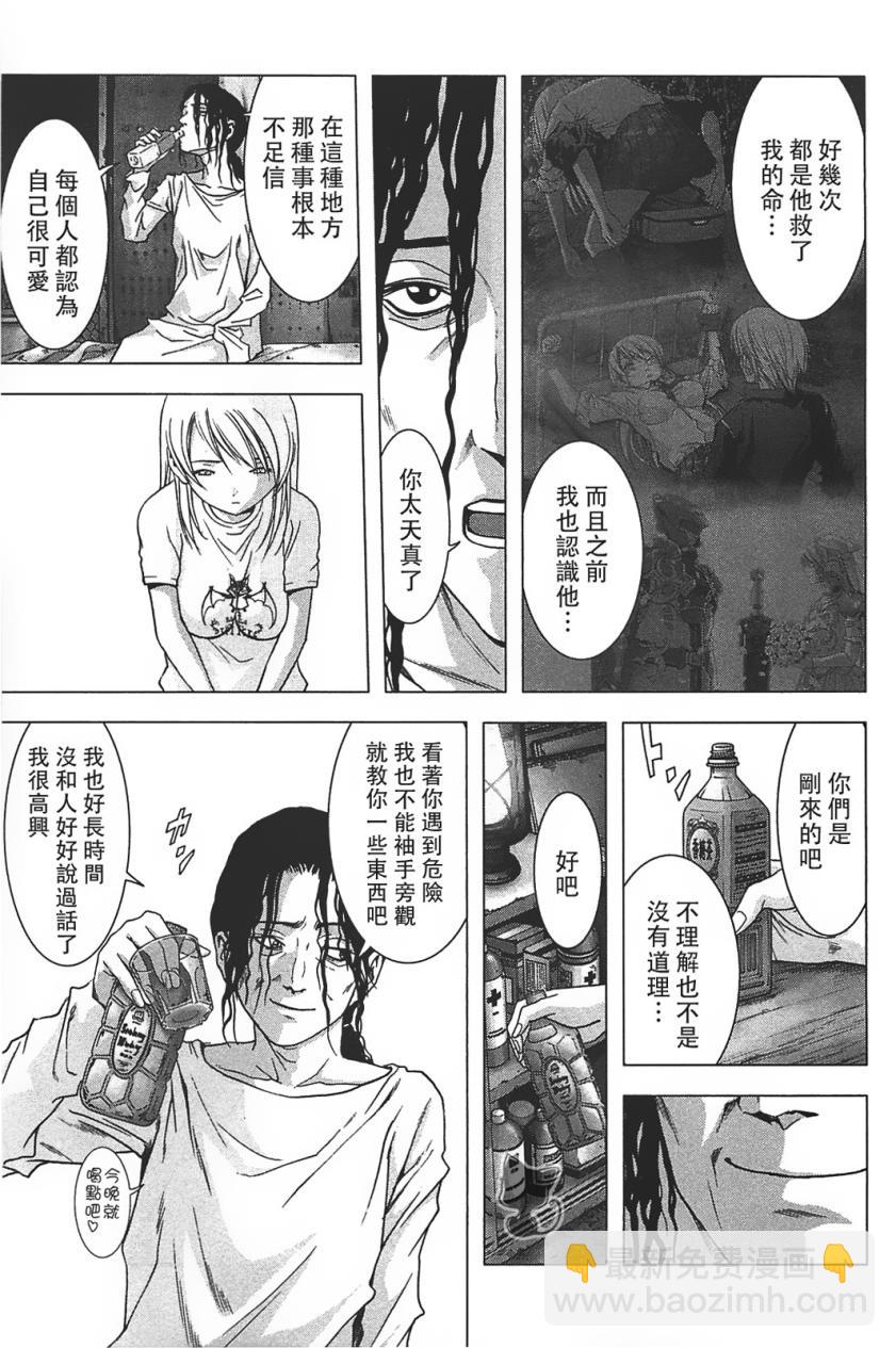 《惊爆游戏》第37话 第11页