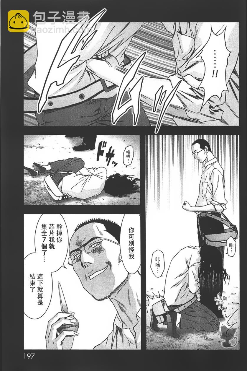 《惊爆游戏》第37话 第19页