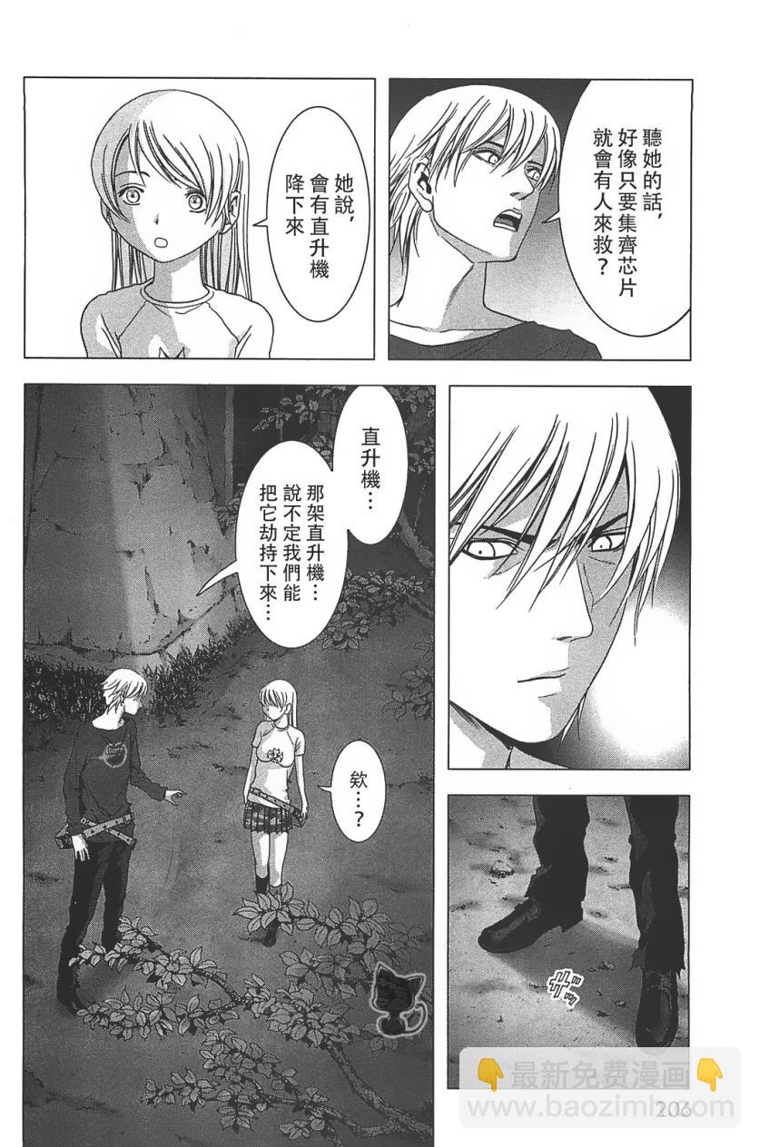 《惊爆游戏》第37话 第28页