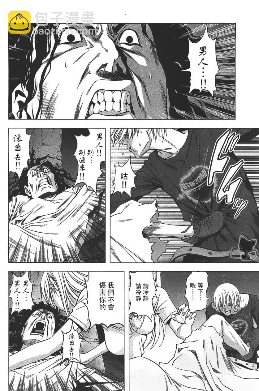 《惊爆游戏》第37话 第8页