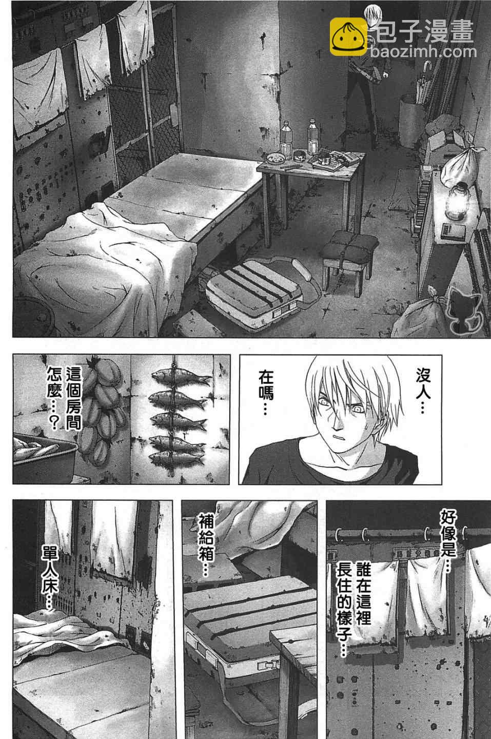 《惊爆游戏》第36话 第20页