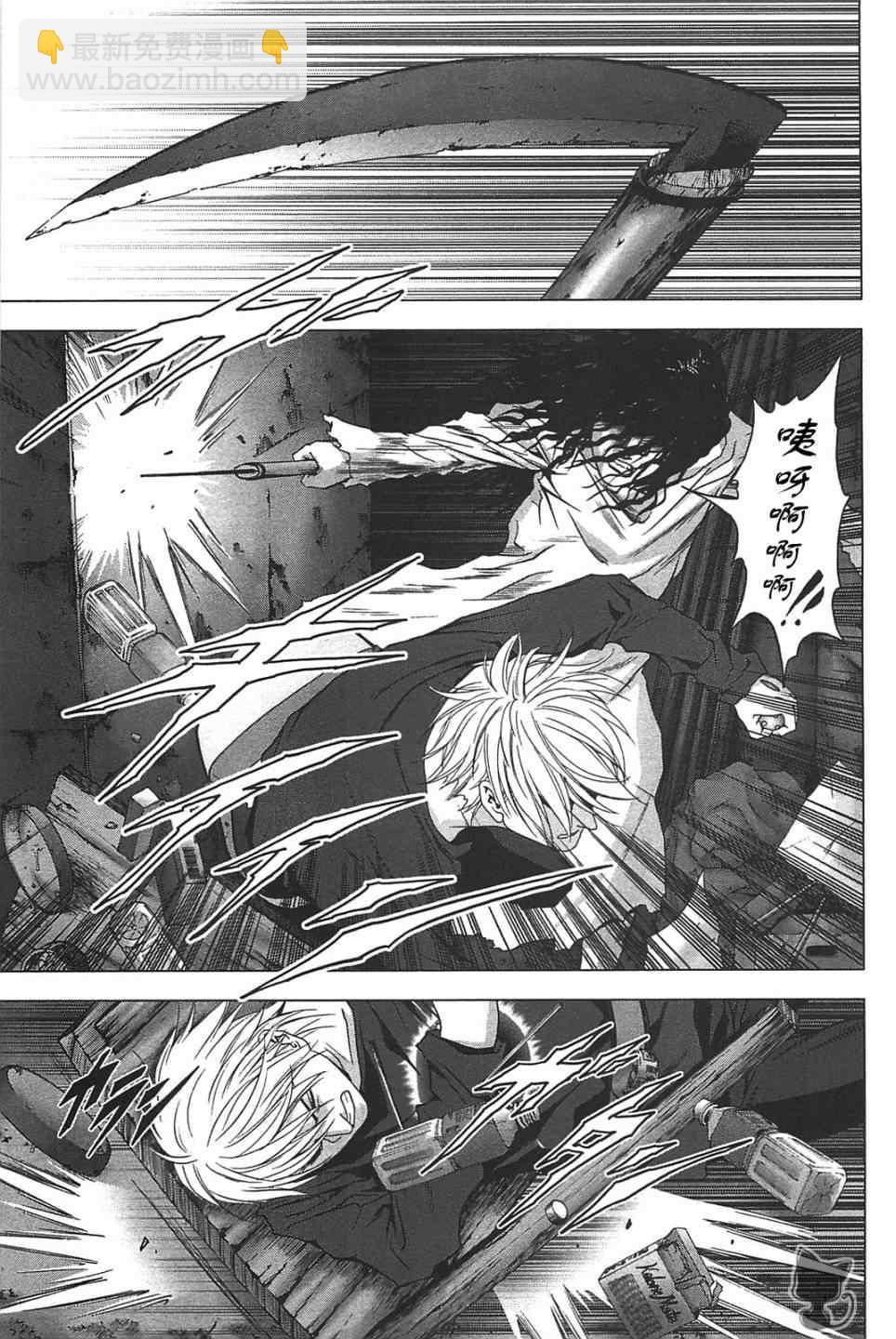 《惊爆游戏》第36话 第23页