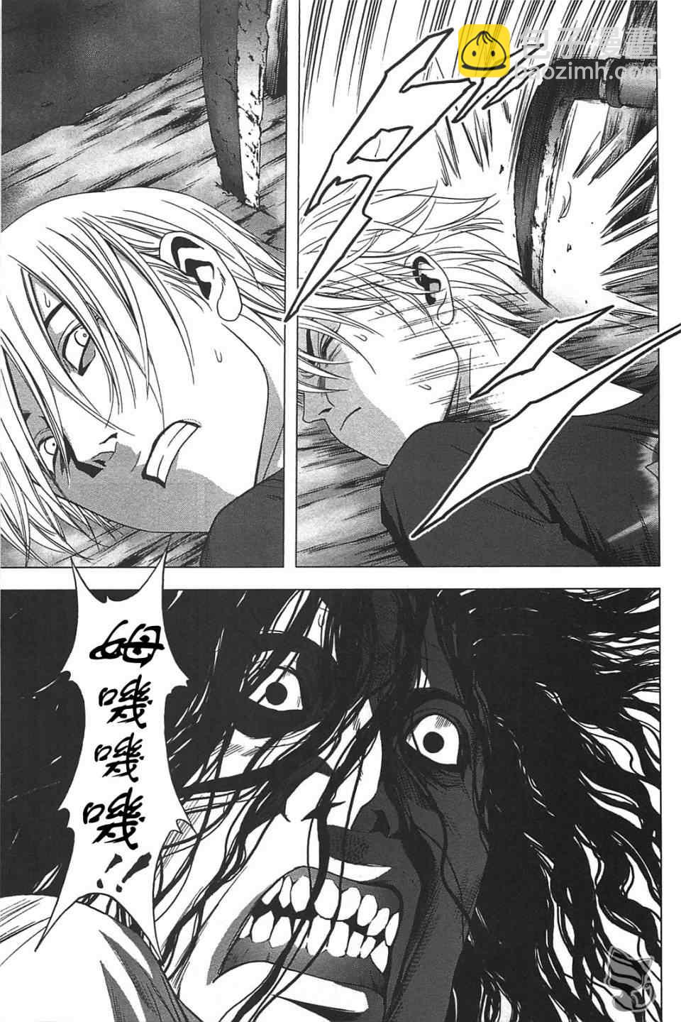 《惊爆游戏》第36话 第25页