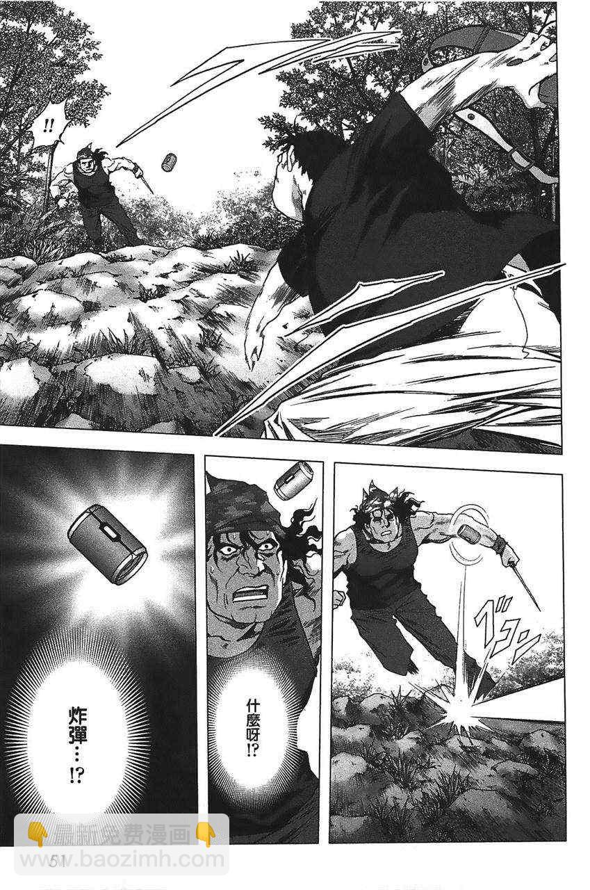 《惊爆游戏》第33话 第15页