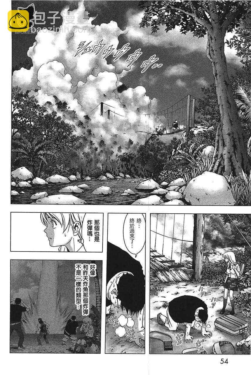 《惊爆游戏》第33话 第18页