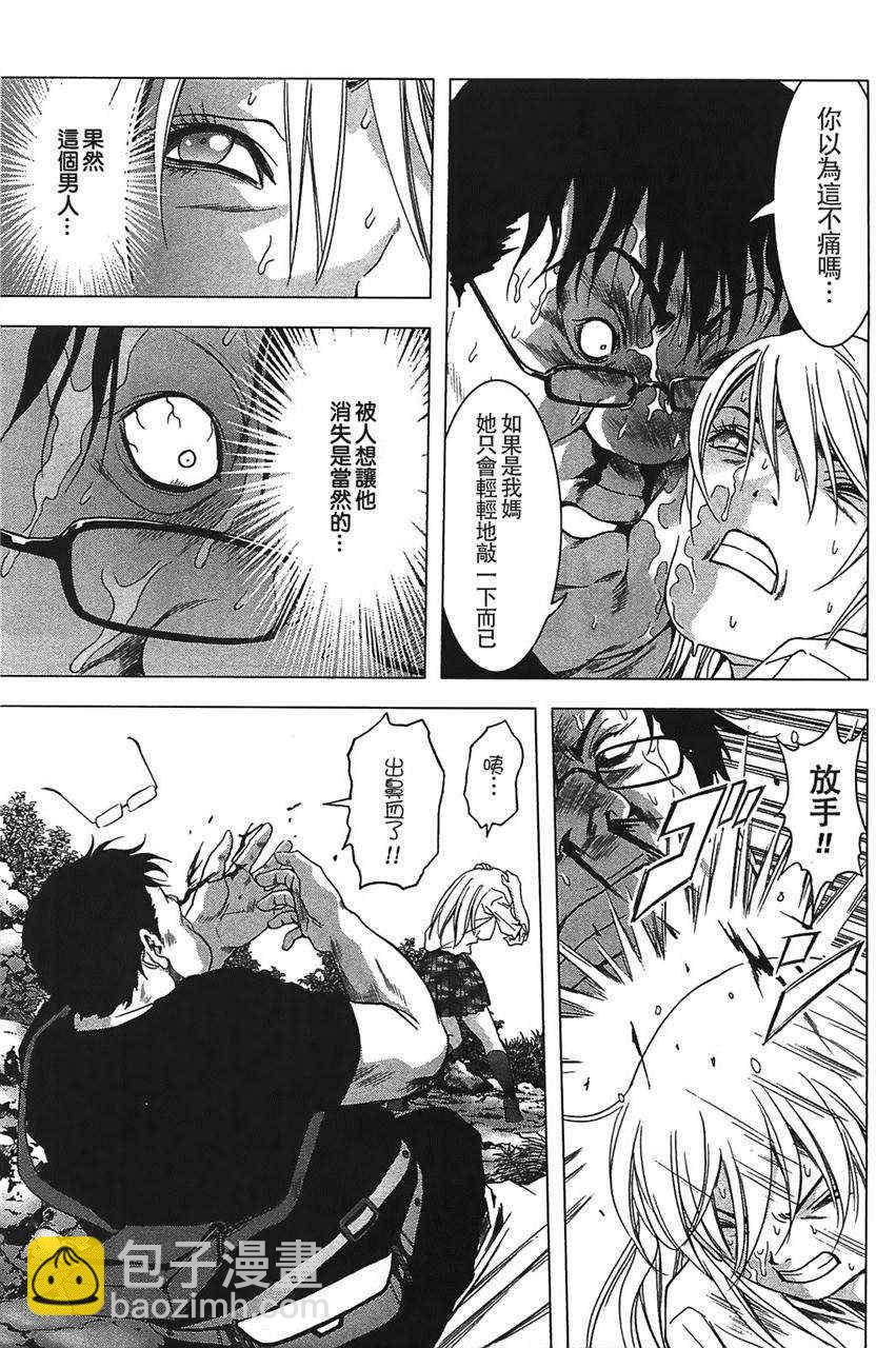 《惊爆游戏》第33话 第25页