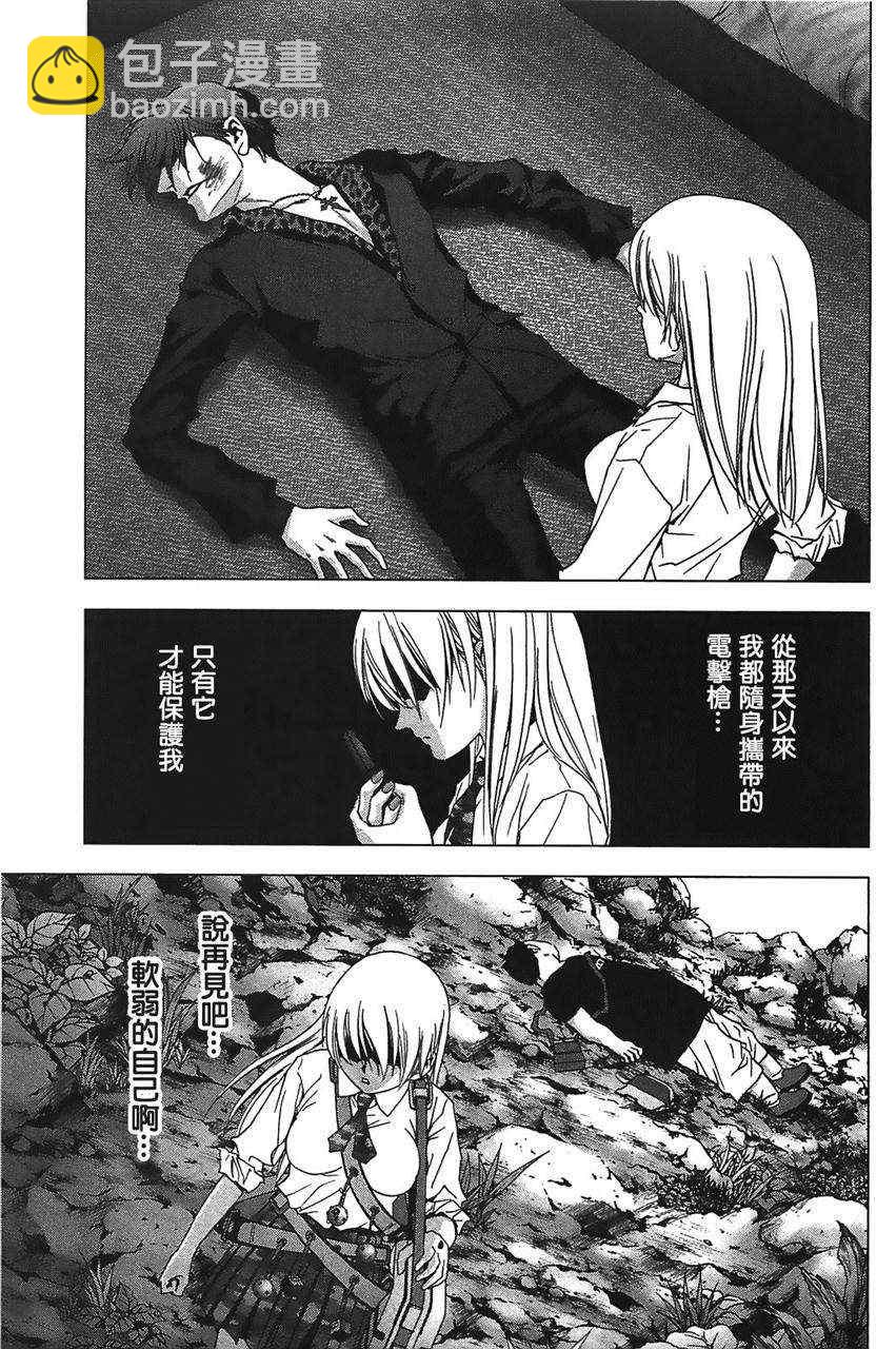 《惊爆游戏》第33话 第29页