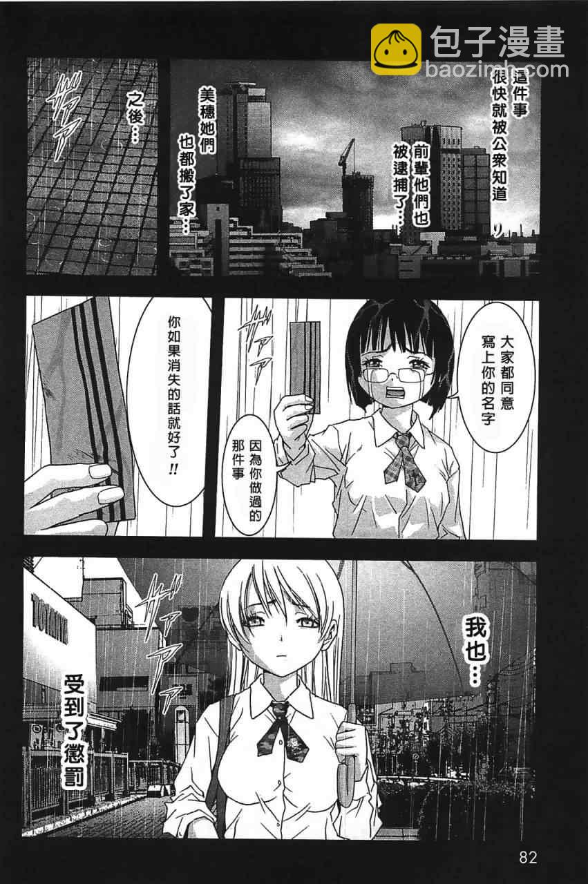 《惊爆游戏》第34话 第16页
