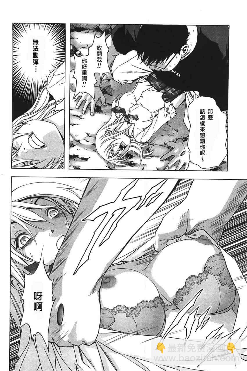 《惊爆游戏》第34话 第20页
